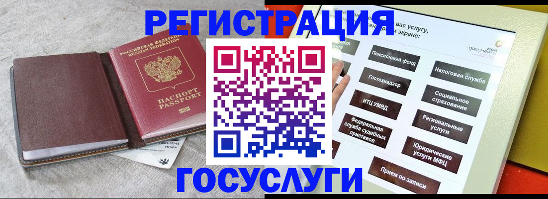 прописка гарантия в Сочи