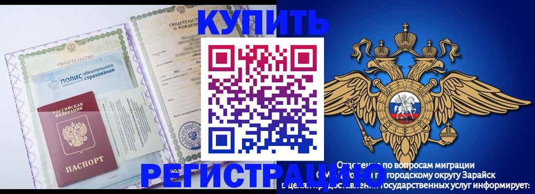 временная регистрация купить в Сочи