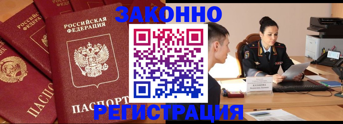 регистрация для школы в Сочи